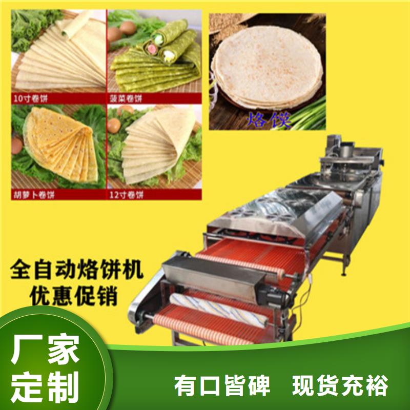 水烙馍机凉皮机随心所欲定制客户满意度高