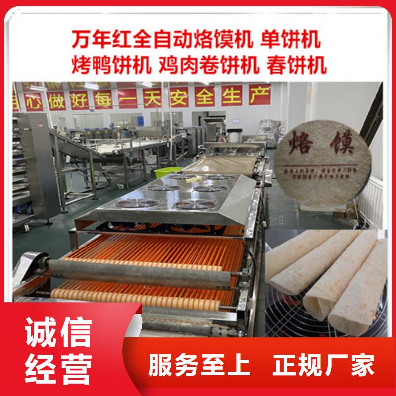 水烙馍机烤鸭饼机量大从优当地厂家