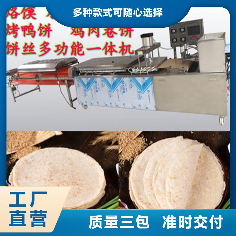水烙馍机全自动焦饼机支持批发零售放心得选择