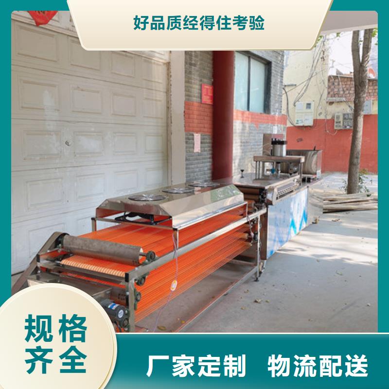 水烙馍机筋饼机专业信赖厂家热销产品