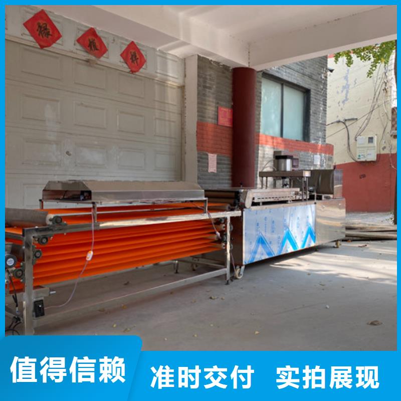 水烙馍机筋饼机大厂生产品质同城服务商