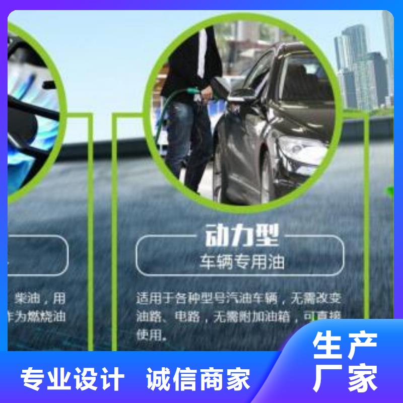 燃料植物油勾兑配方使用危险吗当地服务商