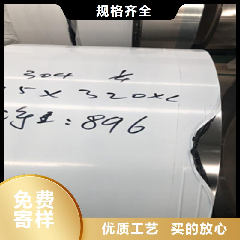 321不锈钢板代理商家同城货源