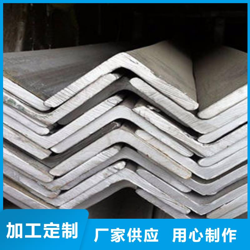 不锈钢角钢现货供应品质优选