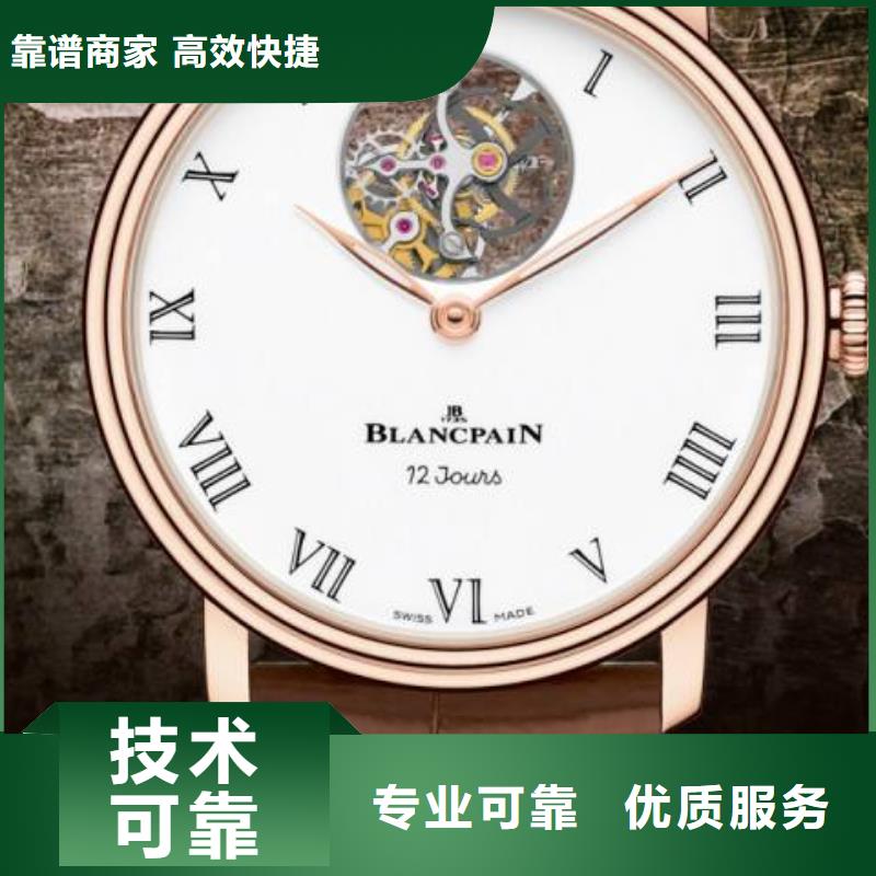 【02】积家手表维修
品质服务实力商家