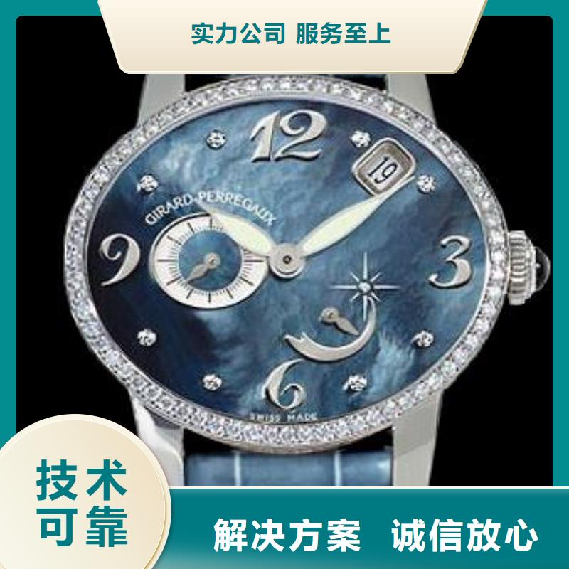 02
伯爵手表维修
解决方案服务热情
