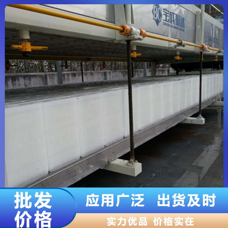 制冰机直冷式制冰机做工细致厂家实力雄厚