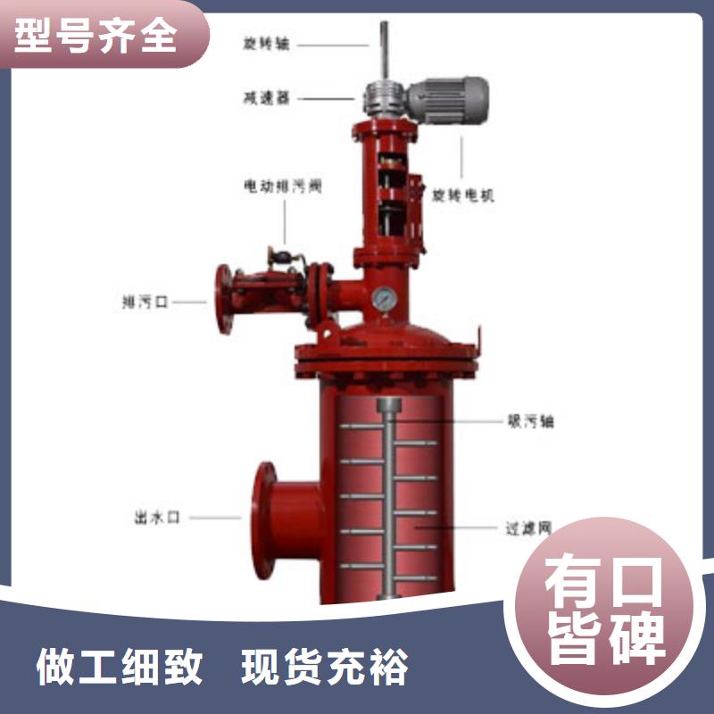 全自动反冲洗自清洗过滤器200um品质之选