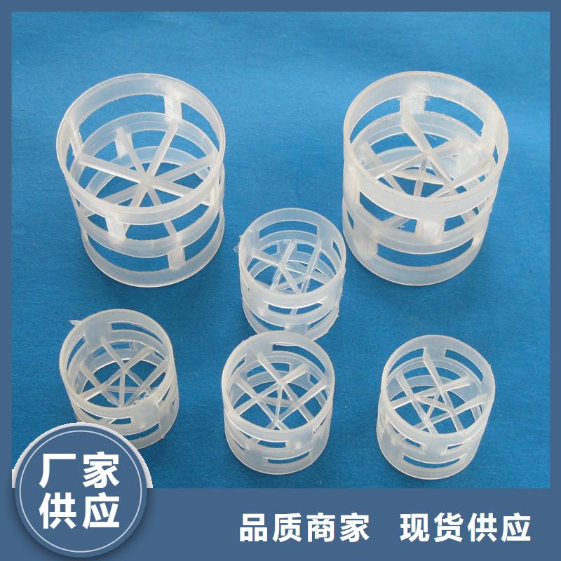 鲍尔环纤维球快速物流发货N年大品牌