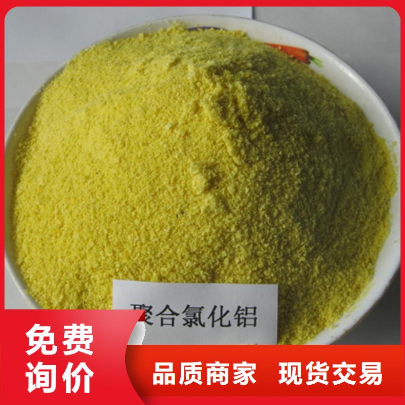 聚合氯化铝,沸石库存齐全厂家直供产品性能