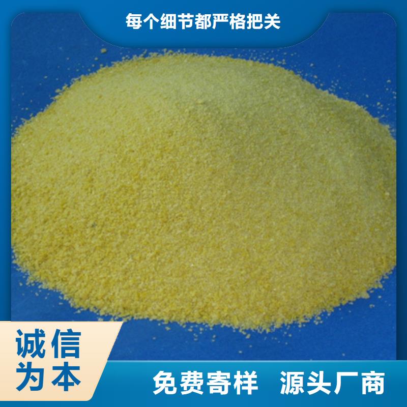 24含量聚铝有哪些用途供货及时