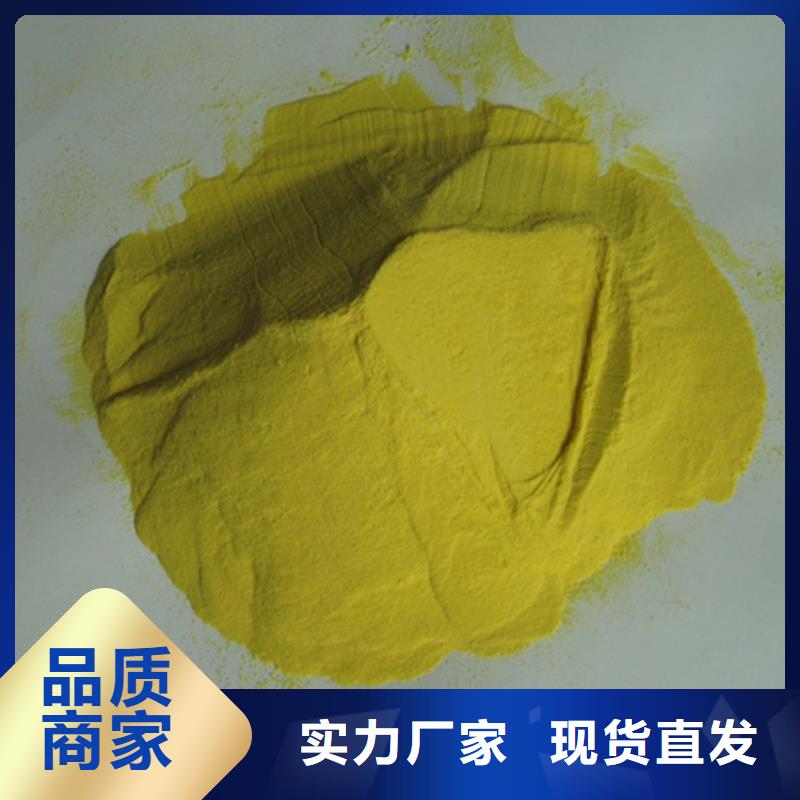 铁盐絮凝剂生活污水处理供货量大精挑细选好货