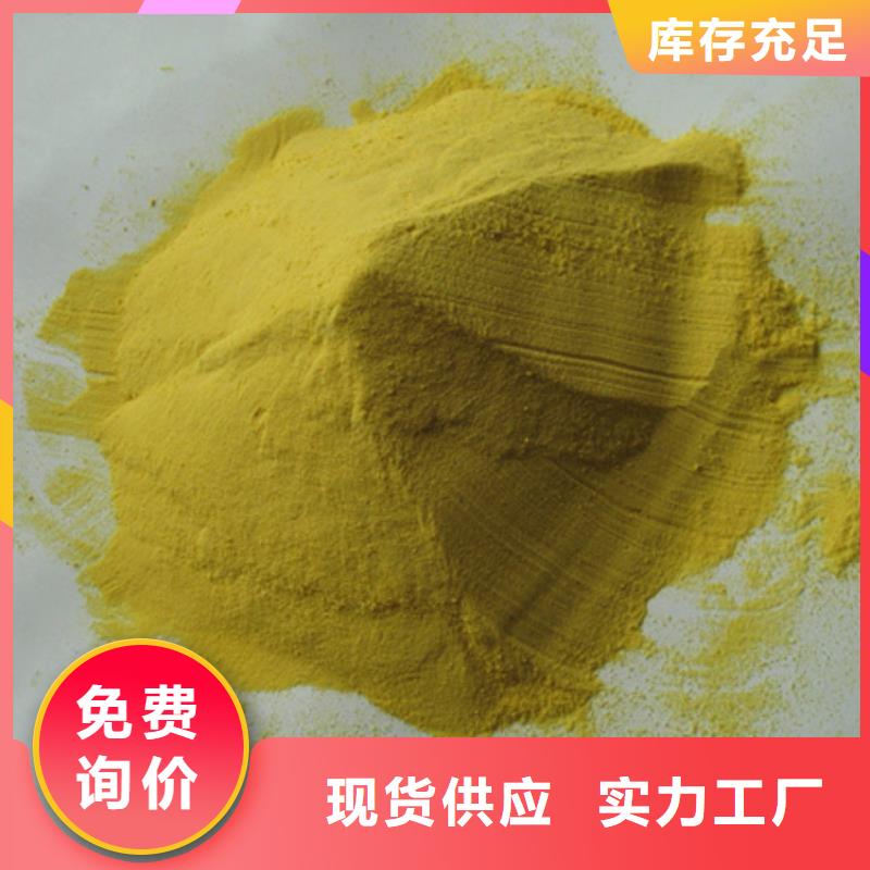 铁盐絮凝剂优质净水剂量大价优严选材质