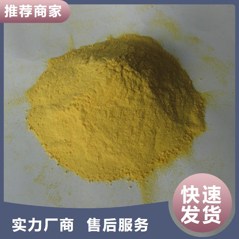 【聚合硫酸铁】-沸石优良材质好货有保障