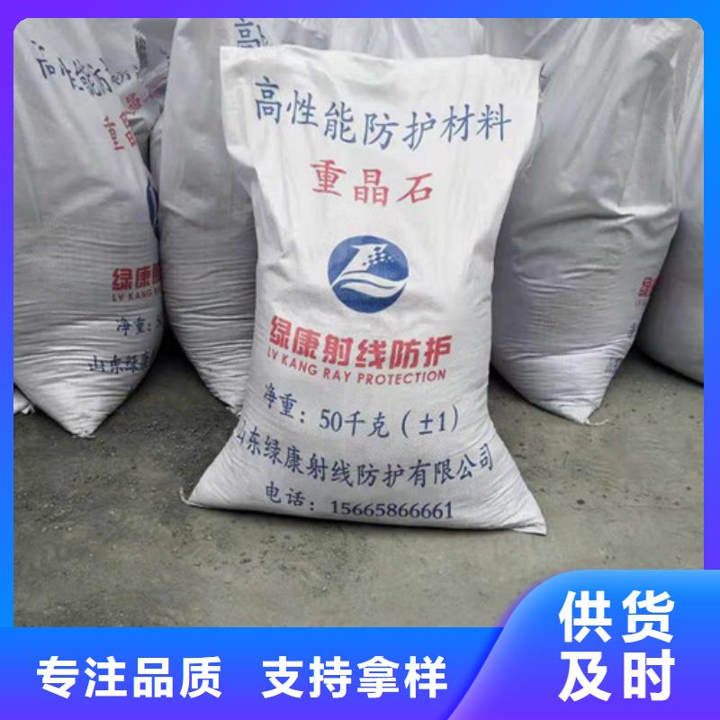 硫酸钡防护钡砂现货满足大量采购厂家案例