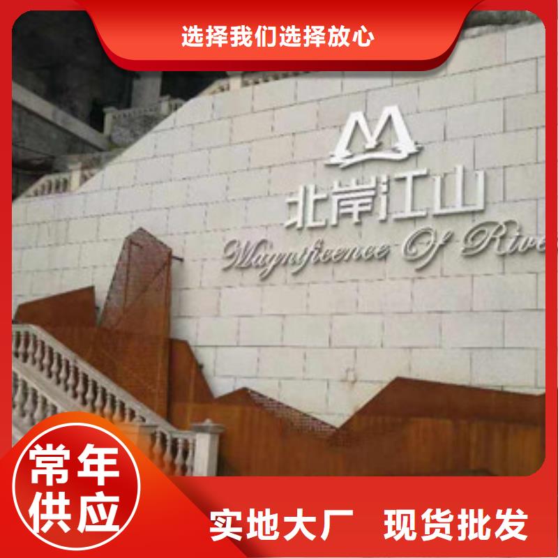 安阳耐候钢板加工开孔雕花板品质无所畏惧
