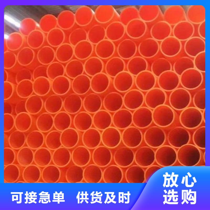 MPP电力管泥浆管道用好材做好产品本地品牌