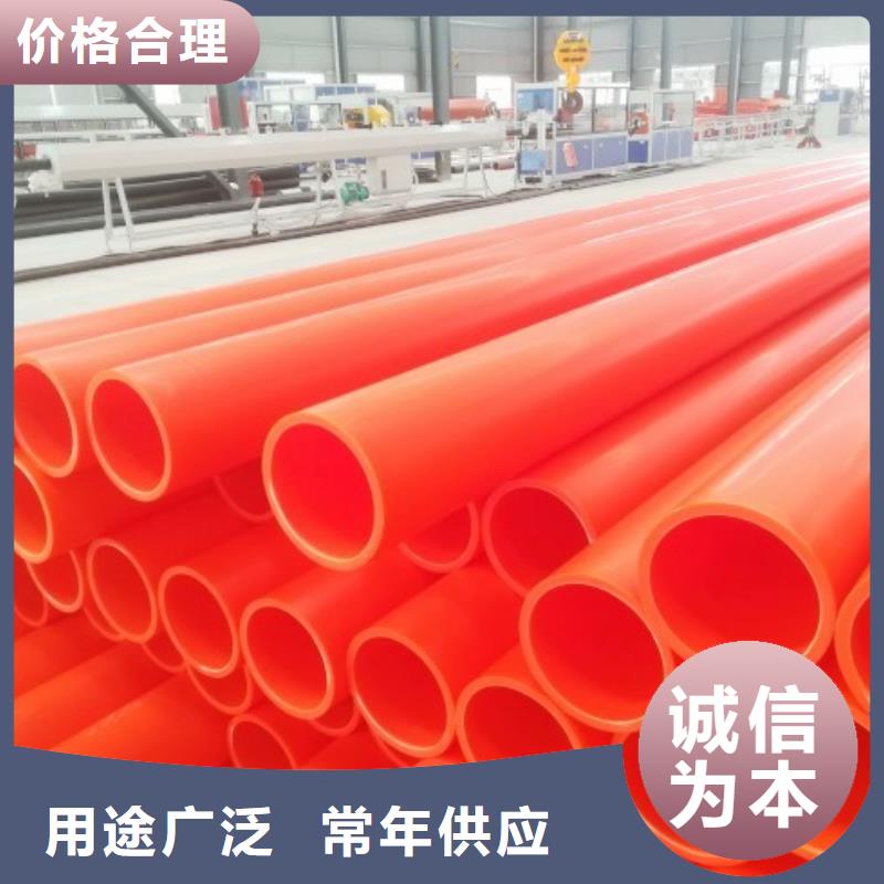 MPP电力电缆保护套管/MPP拉管企业合作共赢