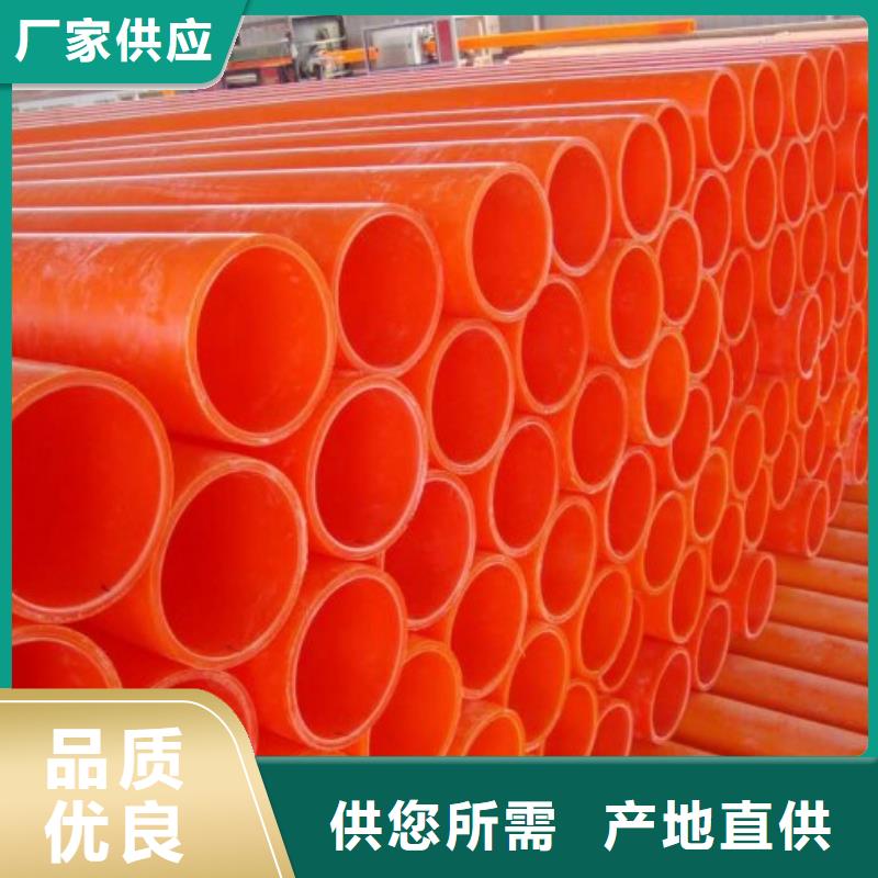 MPP电力电缆保护管/MPP管道价格同城品牌