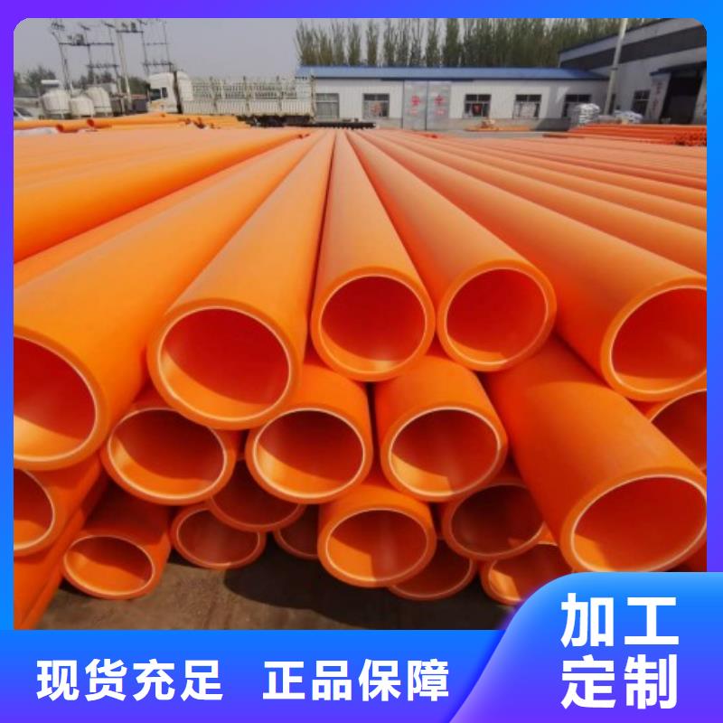 河南濮阳MPP管道/电力保护管厂家电话同城公司