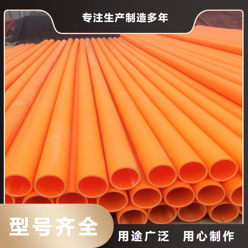 mpp电力电缆保护管/mpp管道厂家来图定制量大从优