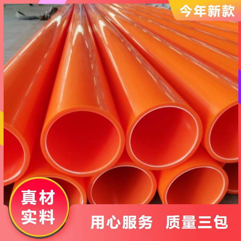 MPP管道源头厂家闪电发货