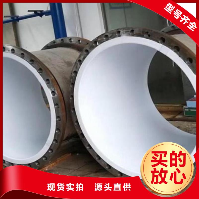 防腐衬塑管选择是门学问当地服务商