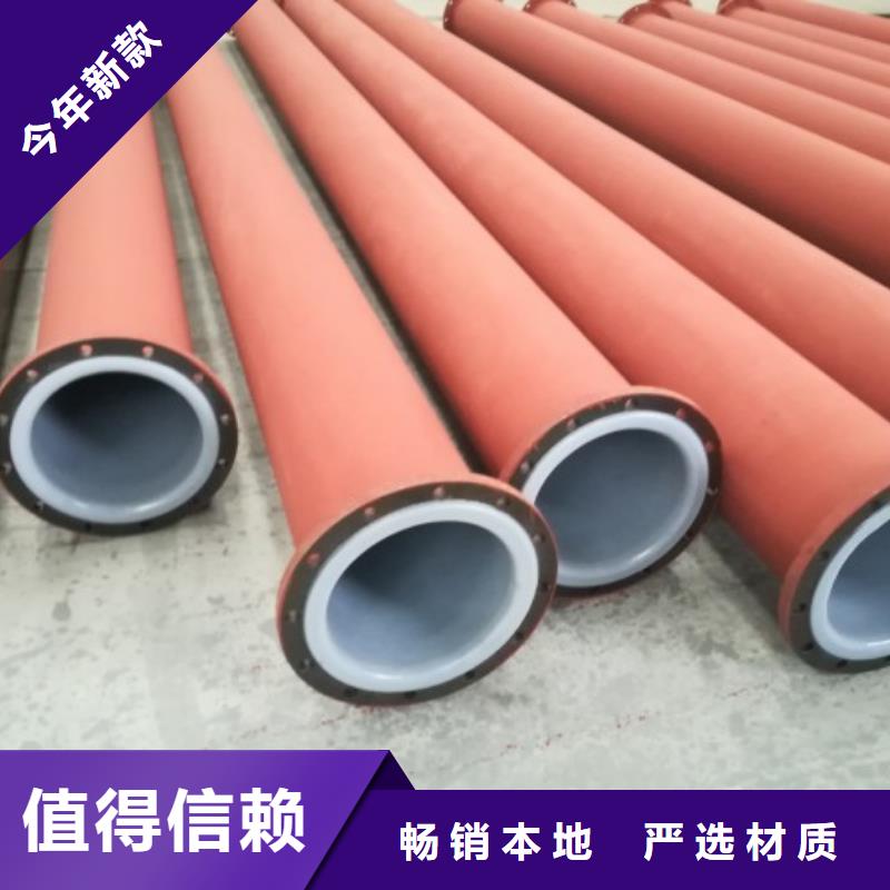 衬塑管道,污水处理厂衬塑管/阐述同城品牌