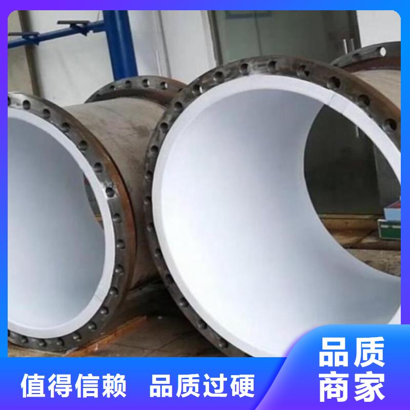 选煤厂衬塑管道/工业废水管道精致工艺