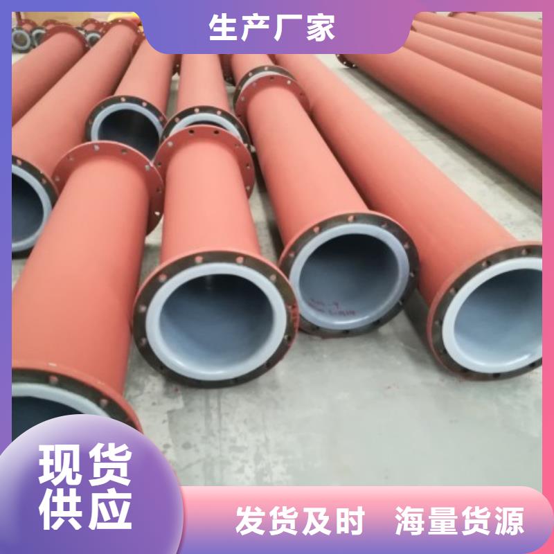 衬塑管,泥浆管道精工制作质量无忧