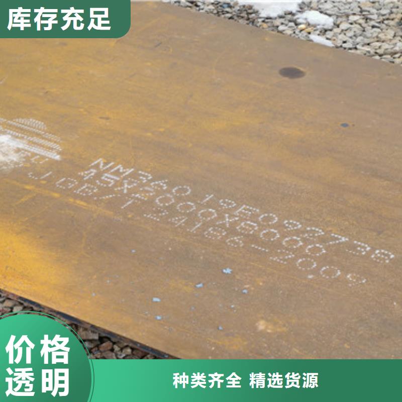 莱钢耐磨板NM450和耐磨板区别当地制造商