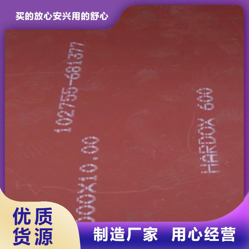 瑞典HARDOX600耐磨钢板如何加工切割本地生产商