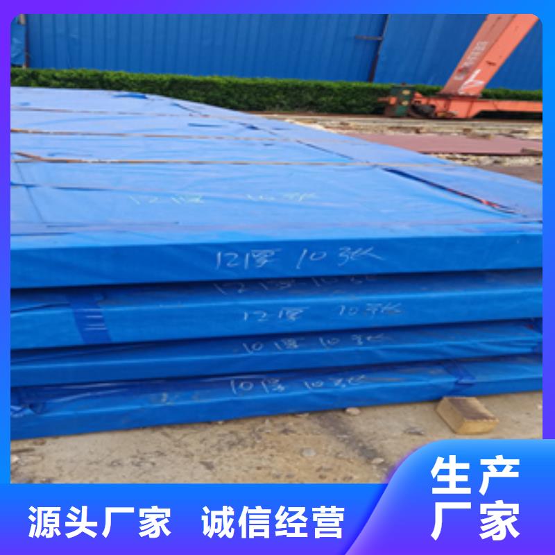焊达550钢板调质厂家当地货源