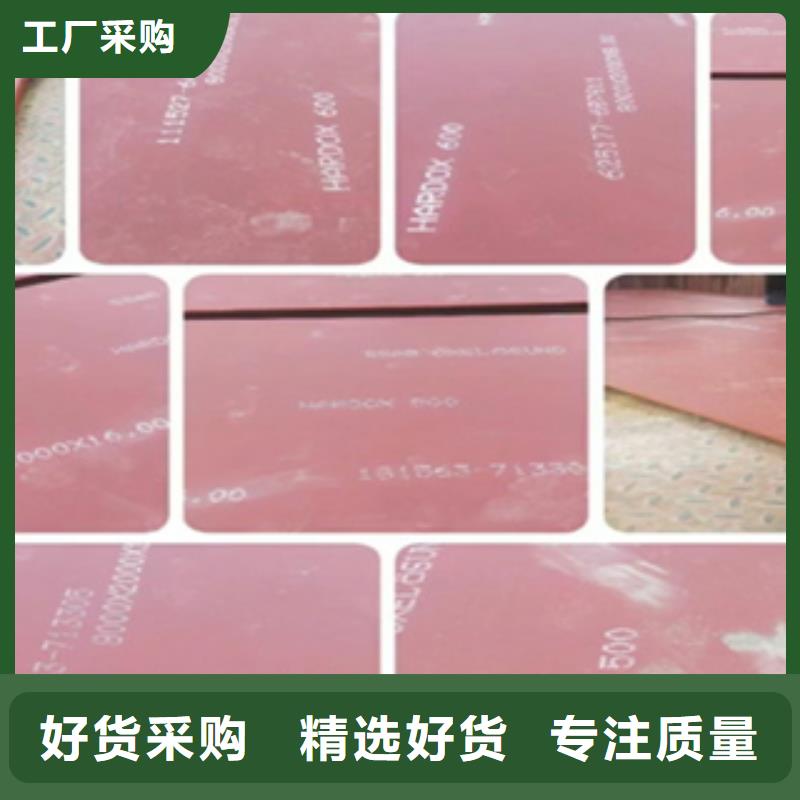 HARDOX600钢板对应国标卓越品质保障