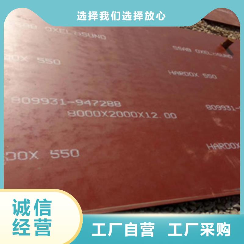 进口焊达550耐磨板和国产哪个好同城生产商