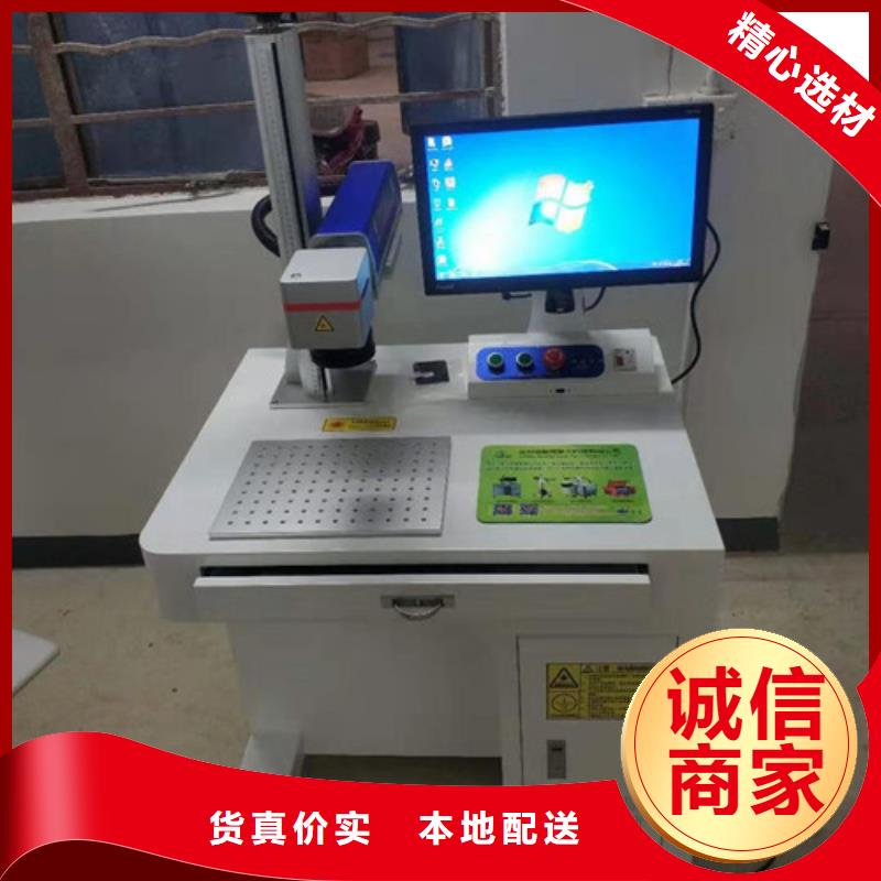 二氧化碳激光打标机全国包邮有实力有经验
