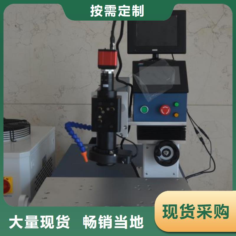 首饰点焊机无耗材效率高现货直供