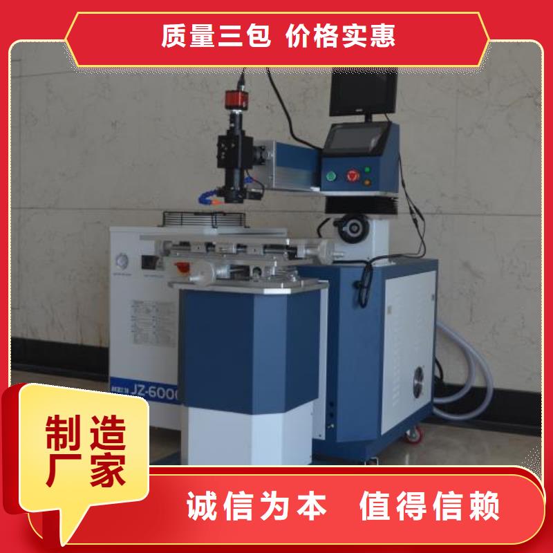 激光焊接机,光纤激光打标机销售品质之选商家