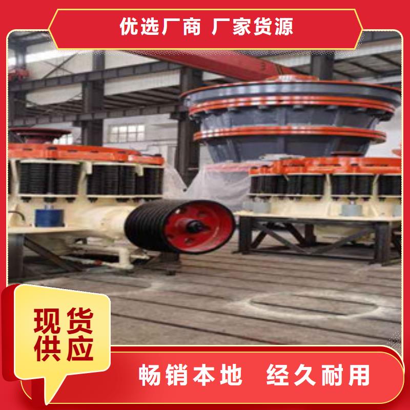 圆锥破精工细致打造本地供应商