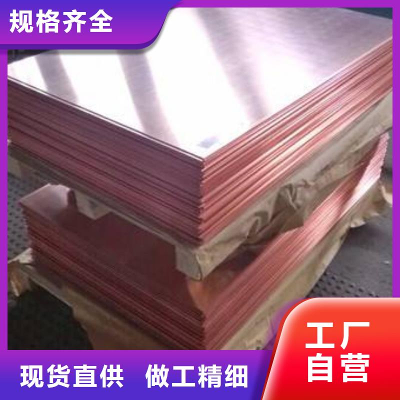 【紫铜板】花纹铝板贴心服务厂家直销放心