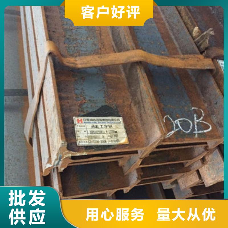 工字钢H型钢从源头保证品质海量库存