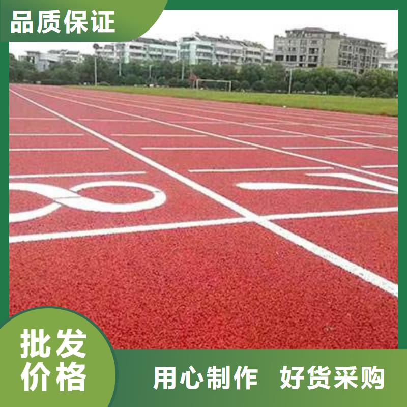 外epdm跑道公司随到随提本地品牌