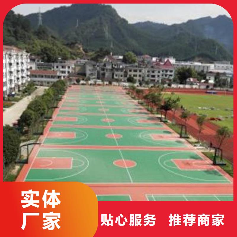 EPDM塑胶跑道放心购买工厂认证同城服务商
