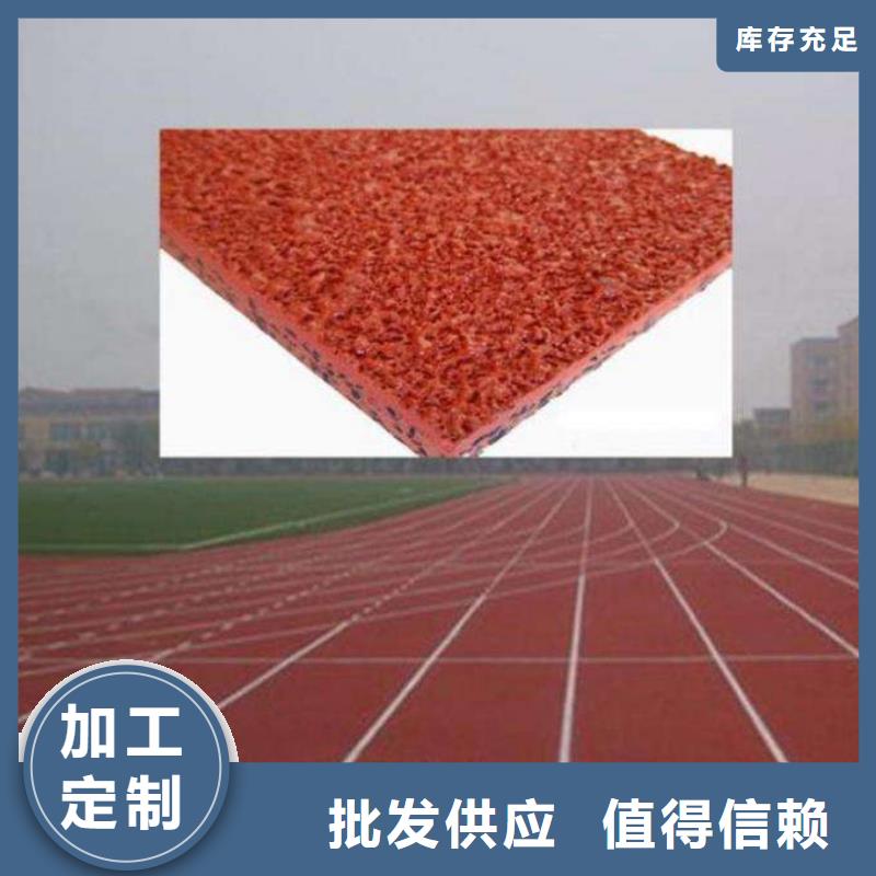 妙尔epdm塑胶跑道价格行情一站式采购方便省心