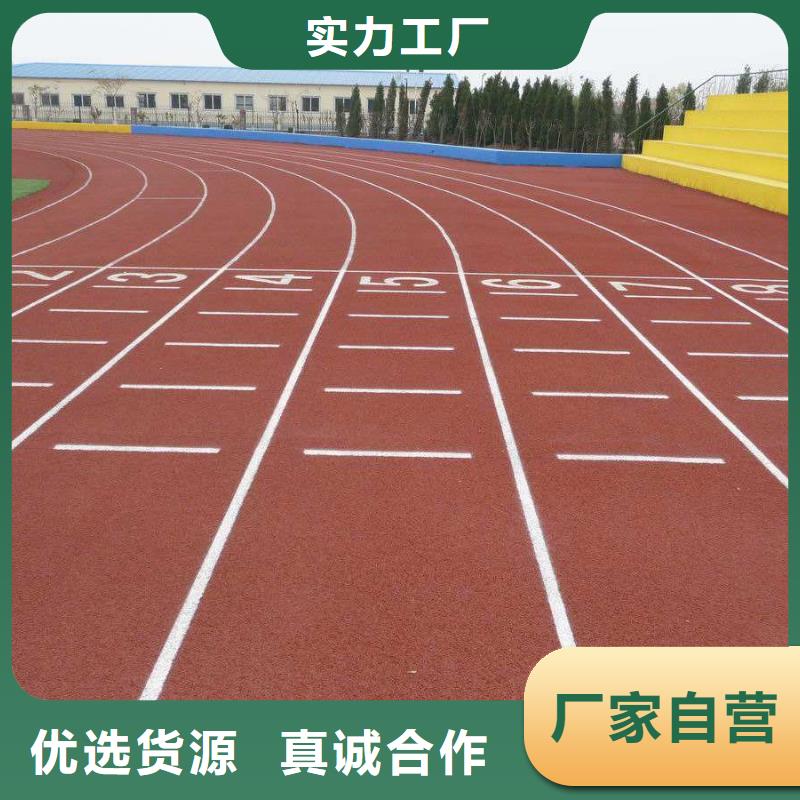 【妙尔】塑胶跑道按需定制现货充裕