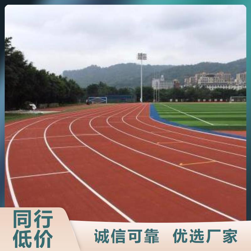 塑胶场地质量保证工厂认证送货上门