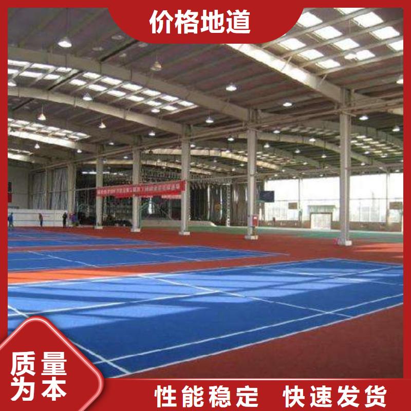 塑胶场地塑胶运动跑道质量上乘质检严格放心品质
