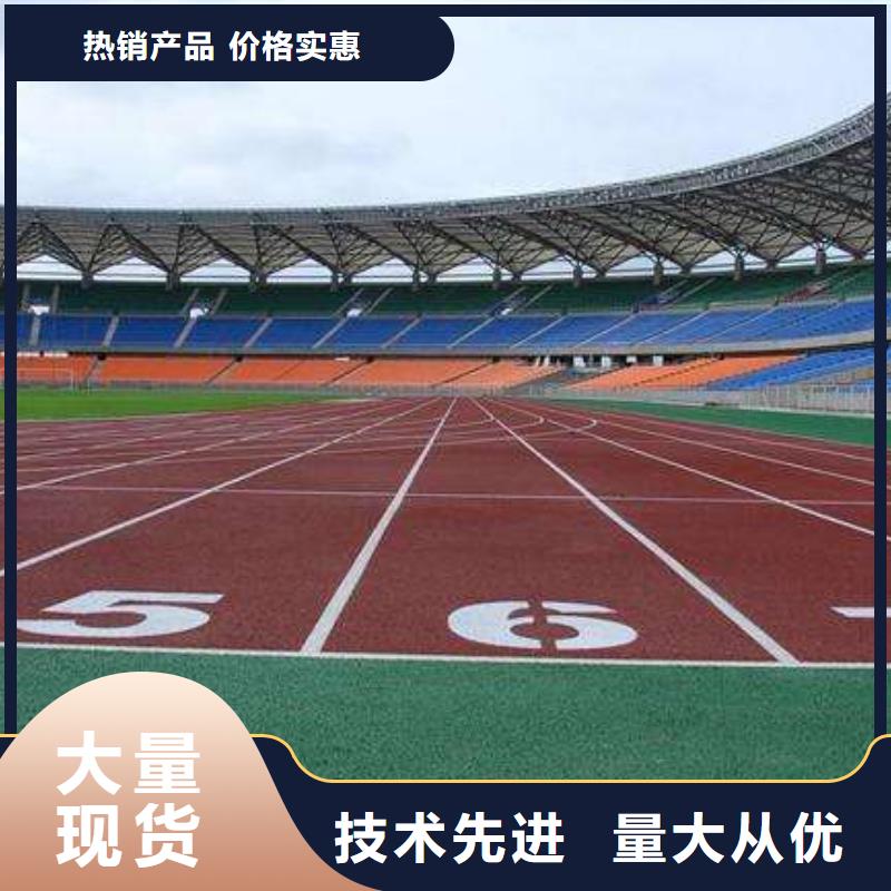 塑胶场地地坪诚信可靠经验丰富质量放心