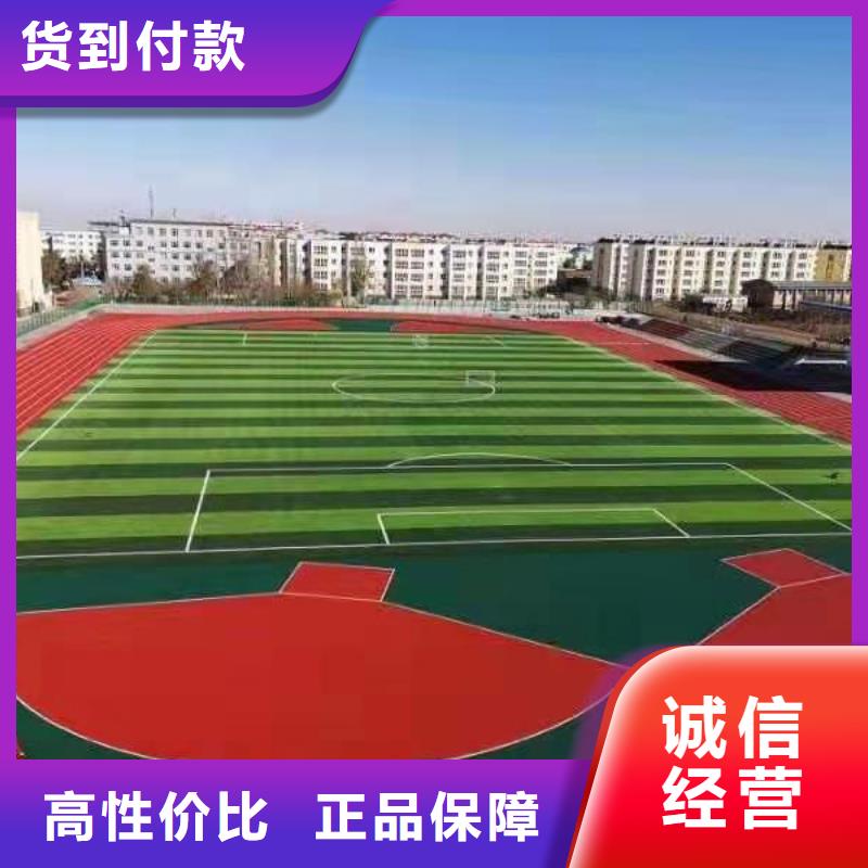 塑胶场地塑胶跑道质保一年诚信厂家