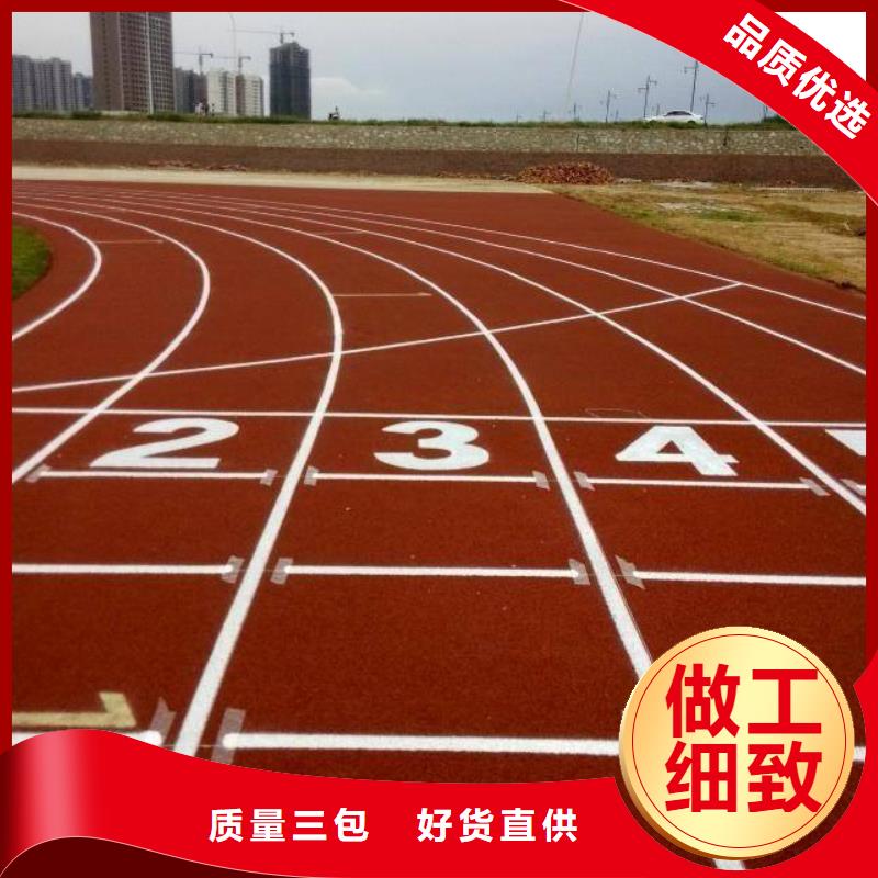 透气型塑胶跑道丰富施工经验应用领域